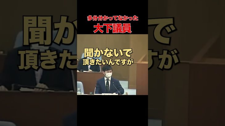 【市民を騙すな】相変わらずのストローマン #石丸市長 #安芸高田市 #清志会 #大下議員