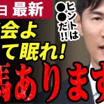 【石丸市長最新】「清志会を遂に再編成へ!!」市長が出馬濃厚な理由！安芸高田市の未来は守られるのか。ほぼ願望の考察がこちら【勝手に論評】