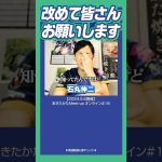 #石丸伸二 #安芸高田市 改めて皆さんにお願いがあります…