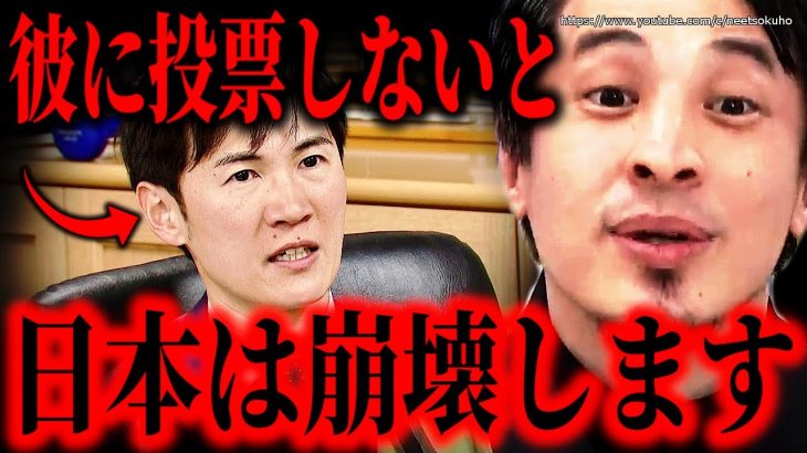 ※石丸伸二を選べない日本に未来は無い※小池百合子も参戦で激戦化する東京都知事選。あなたの投票行動に日本の将来がかかっている【ひろゆき】【切り抜き/論破/安芸高田市長　出馬表明　】