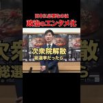 【顔が冗談じゃない】ちょっと岸田総理がヒヤッとする瞬間 #石丸市長 #安芸高田市 #記者会見 #進退表明