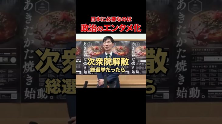 【顔が冗談じゃない】ちょっと岸田総理がヒヤッとする瞬間 #石丸市長 #安芸高田市 #記者会見 #進退表明