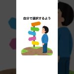 石丸市長が子供の時から両親に言っていたこと