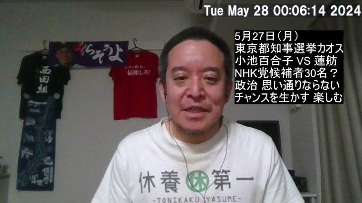 小池百合子 vs 蓮舫　事実上の一騎打ち⁉　NHK党の戦略