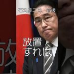 アンチ石丸、石丸伸二氏を応援01、浅い理解、既存政治家が好き、変化を嫌う、#shorts