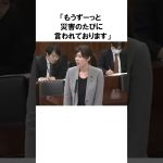 【小野田紀美議員】被災地での報道について怒る！命と報道の自由｜小野田紀美のエピソード10 #雑学 #shorts