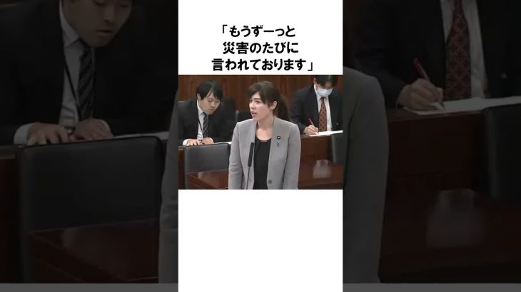 【小野田紀美議員】被災地での報道について怒る！命と報道の自由｜小野田紀美のエピソード10 #雑学 #shorts