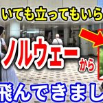 【石丸伸二】ノルウェーから飛んできてボランティアスタッフに！半端ないってｗ / あのポスター150枚貼った72才お父さんも登場！街頭演説 2024/6/25 西葛西駅  #石丸伸二 #東京都知事選挙