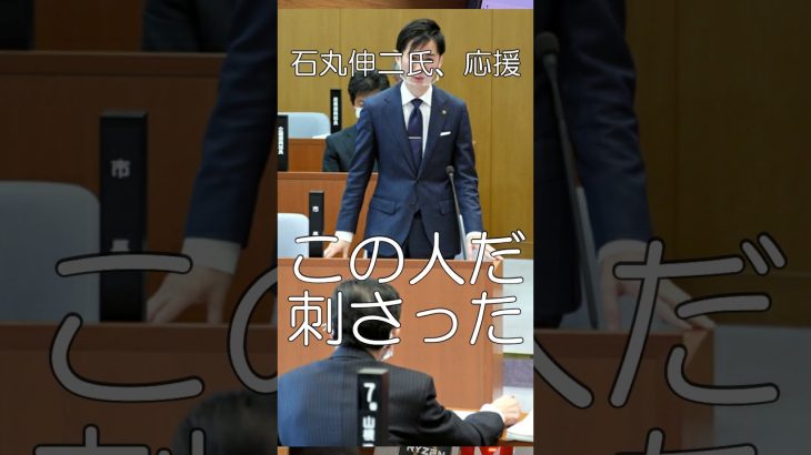 大物の支援、石丸伸二氏を応援15、有名な創業者、人・モノ・金、明治維新が起きる、#shorts