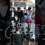 東京の見直し、石丸伸二氏を応援16、そろそろ気付け、無党派層、施策と都知事、#shorts