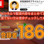 【神回】石丸伸二界隈初！！登録者数186万人超えのインフルエンサーに紹介される（東京都知事選/安芸高田市/石丸市長/石丸伸二/SAWAYAN GAMES/サワ/東京を動かそう）