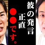 ※石丸伸二の「あの」発言は謎※東京の過密解消への道が困難なワケ【 切り抜き 2ちゃんねる 思考 論破 kirinuki きりぬき hiroyuki 自民党 選挙 東京都 石丸市長 政治 】