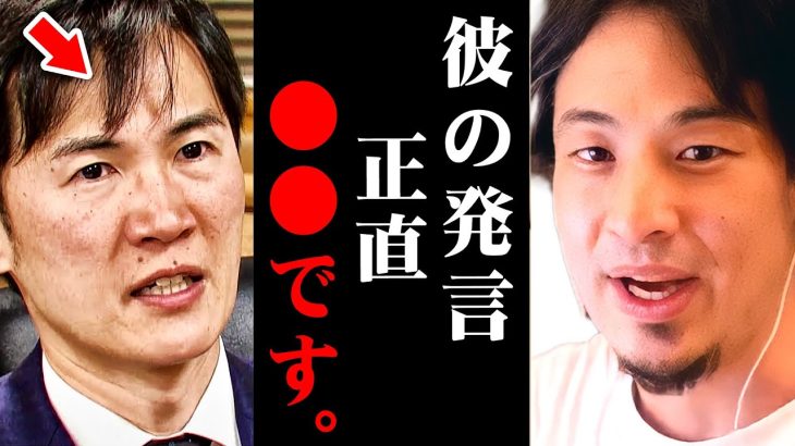 ※石丸伸二の「あの」発言は謎※東京の過密解消への道が困難なワケ【 切り抜き 2ちゃんねる 思考 論破 kirinuki きりぬき hiroyuki 自民党 選挙 東京都 石丸市長 政治 】