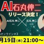 【2024.6.19開催】Meet-up オンライン#3