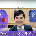 【2024.6.9開催】あきたかたMeet-up オンライン#24