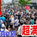 【石丸伸二】 アキバの広場が埋め尽くされる！ 街頭演説 冒頭聴衆インタビューあり 2024/6/16 秋葉原 ＃石丸伸二