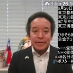 東京都知事選挙、東京23区で火葬場を東京博善が事実上独占寡占により火葬代金が高騰している問題を争点にすべき