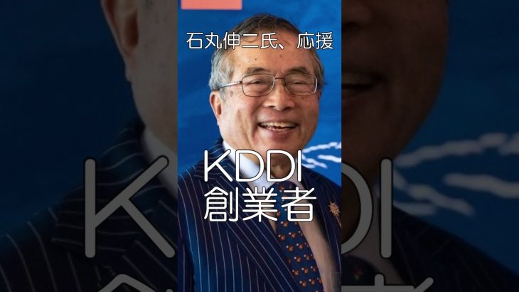 経済で一番、石丸伸二氏を応援23、財界からの支援、大物が約20人、期待は大きい、#shorts