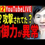 【6/12東京初ライブ】「あ、石投げられてた？」煽り耐性抜群の石丸氏【石丸伸二切り抜き】