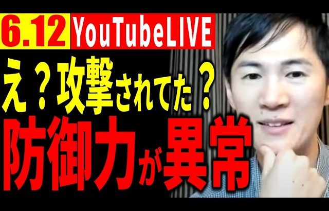 【6/12東京初ライブ】「あ、石投げられてた？」煽り耐性抜群の石丸氏【石丸伸二切り抜き】