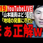 【速報6/19】重大発表、ついに石丸伸二が○○になる【石丸伸二切り抜き】