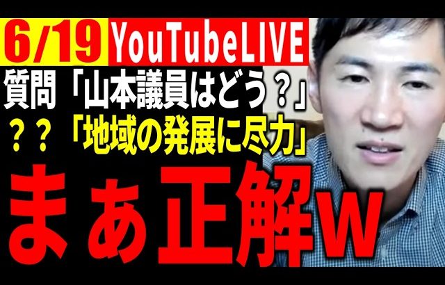 【速報6/19】重大発表、ついに石丸伸二が○○になる【石丸伸二切り抜き】