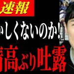 【6/3速報】感極まる石丸市長…自身の実績を語る中で思わず吐露。一体何が！？【安芸高田市 / 石丸市長 / 東京都知事選】