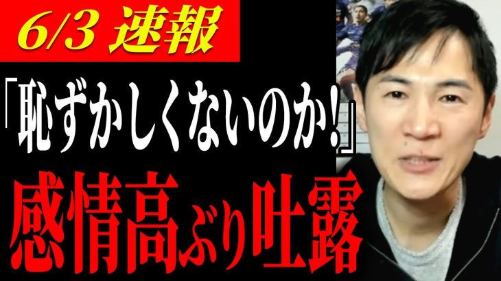 【6/3速報】感極まる石丸市長…自身の実績を語る中で思わず吐露。一体何が！？【安芸高田市 / 石丸市長 / 東京都知事選】