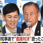 東京都知事選 きょうも各候補が訴え　7月7日投開票…熱帯びる“首都決戦”