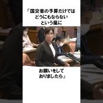 【小野田紀美議員】豪雨災害・総務省に感謝！緊急浚渫推進事業について｜小野田紀美のエピソード9 #雑学 #shorts