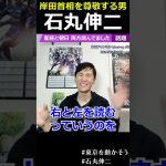 【都民が知らない石丸伸二】右と左の両方を炎上させる男、まさにドMの所業【政策発表記者会見よかったです】 #石丸市長 #石丸伸二 #東京都知事選 #小池百合子 #蓮舫 #東京を動かそう #公約発表