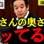 【浜田聡】泉房穂の妻が不正入札を行ったにも係わらずNHKは「報道しない自由」を発動【西宮市 子供食堂】