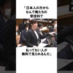 【小野田紀美議員】NHKはスクランブル化すべき！小野田紀美のエピソード4 #雑学 #shorts