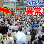 【石丸伸二】新小岩駅が人で埋め尽くされる！/ TV局にインタビュー！「大手TVが石丸氏を報道する理由」/ 街頭演説 2024/6/25 新小岩駅 #石丸伸二 #東京都知事選挙