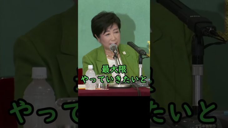 ”YESかNO”でお答えください【【東京都知事選石丸伸二ショート】#東京を動かそう #東京都知事選 #安芸高田市#石丸市長  #政治 #石丸伸二 #東京都知事選挙  #shorts