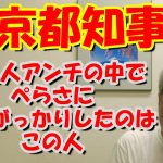 【都知事選】石丸伸二アンチの人気YouTuber○○さんのあまりの薄っぺらぶりに驚いたというお話し　#石丸伸二　#東京を動かそう