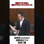 迷惑系Youtuber 靖国神社 放尿テ●  / NHK党 浜田聡 参議院