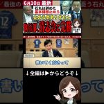 【石丸市長最新まとめ】清志会突っぱねられ逆ギレ！石丸氏の育てた執行部が議会の難癖を全て突き返す！安芸高田市政は正常に稼働中 #最新 #shorts #石丸市長 #安芸高田 #最新