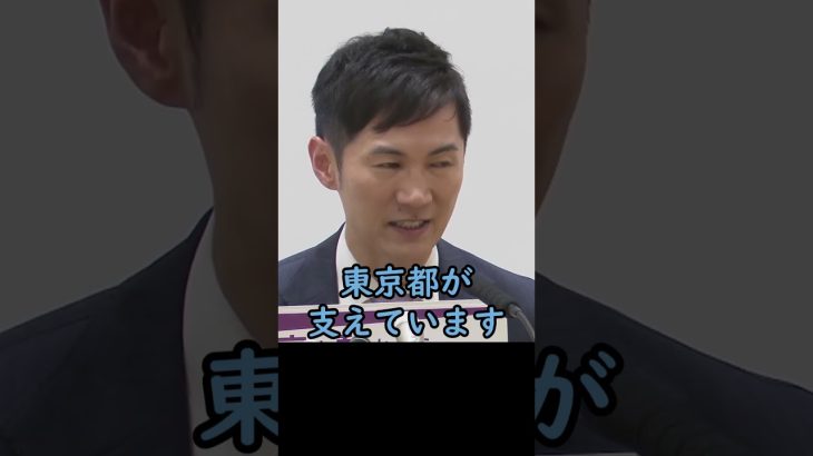 【石丸伸二の公約】東京が地方を支え続けるのは持続可能ではない【東京都知事選石丸伸二ショート】#東京を動かそう #東京都知事選  #安芸高田市 #石丸市長 #石丸伸二  #政治   #shorts