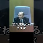 反問権に不服そうな大下議長【安芸高田市議会石丸市長ショート】#安芸高田市 #石丸市長  #政治 #安芸高田市議会 #大下議長  #shorts