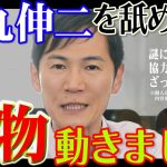 【バックがヤバかった】石丸伸二氏の大物協力者が遂に始動【東京を動かす男】小田全宏氏とはどんな人なのか #石丸市長 #石丸伸二 #東京都知事選 #小池百合子 #蓮舫 #出馬表明 #東京を動かそう