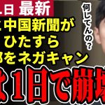 【石丸伸二最新】石丸が居なくなったらこの有様…清志会と中国新聞がひたすら執行部を叩く。安芸高田市は再び深い闇へ。議会終わったかも？【石丸市長／勝手に論評】