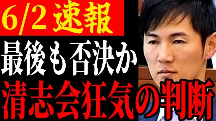 【最後まで邪魔】認定こども園を専決で予算化した石丸市長！しかしまた議会に否決されてしまうのでは…【安芸高田市/石丸市長/清志会/石丸伸二】