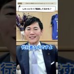 石丸市長「しれっとライブ配信してるかも」