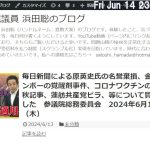 参議院総務委員会での私の質問に対していわゆる圧力がかかりました