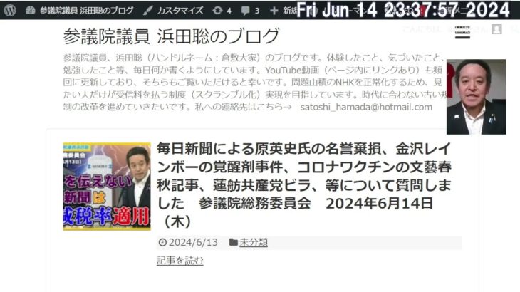 参議院総務委員会での私の質問に対していわゆる圧力がかかりました