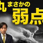 【石丸の弱点①】石丸伸二氏の都知事選当選を阻む壁を徹底検証