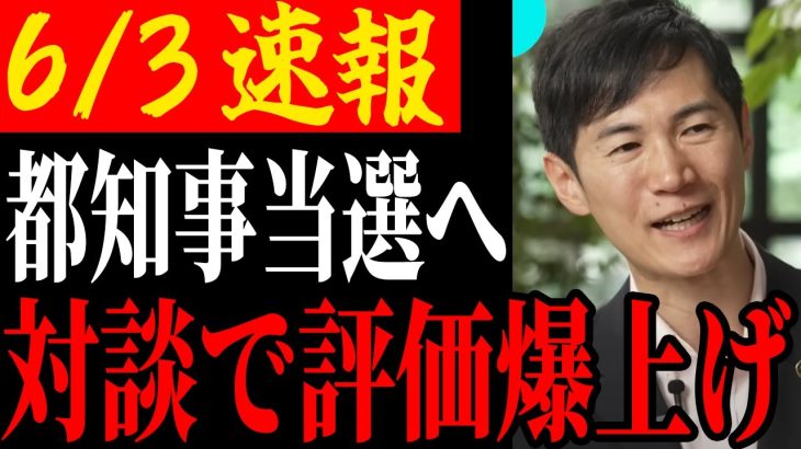 【当選へ前進】対談やインタビュー好感度アップ！得意のメディア戦術で当選へ！【安芸高田市/石丸市長/清志会/石丸伸二】