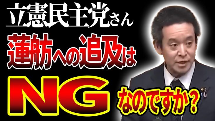 浜田聡が東京都知事選に関する質問を発動→その後「圧力」を受けたことが判明