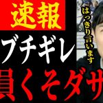 【市長の目に涙】選挙権がない事を悔しがる安芸高田市の高校生！石丸市長が思わず涙ぐむその理由は【安芸高田市/石丸市長/清志会/石丸伸二】